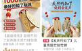 战魔田默｜“竹知了”为什么越被华为投诉越响？一个传统玩具，如何变成全民参与的传播机器？