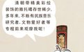 文物说｜弦上雅托噶 悠悠千古音