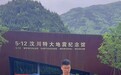 在汶川地震中失去双腿的男孩成假肢训练师，用5年让近500人重新站起来