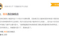 一夜万元换“与鼠同眠”，雅高的奢华故事还能讲多久？
