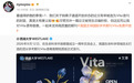 论文被学术顶刊Vita秒拒，颜宁表态