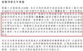 刚上市就暴跌64%！优乐赛7300万可疑转账被安永盯上了