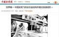 煜鼎增材科创板IPO：实控人王华明院士曾获国家技术发明一等奖，多个产品作为唯一方案列装国家重大装备