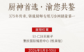300年中华老字号王麻子，『渝』您共鉴非遗新锋芒