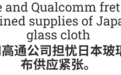 明年iPhone可能难产！竟是因为日本不肯多生产一块布
