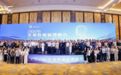 2026全球数据管理峰会在杭州举行：从数据治理走向人工智能产业应用