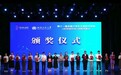 澳大本科生團隊於全國大學生生命科學競賽獲一等獎