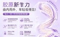 2026年10大品牌胶原蛋白肽选购指南：从含量、剂型到检测的实用判断