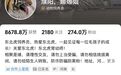 网红幼虎去世后被“替身”直播，死亡7天后饲养员称“正晒太阳”