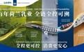 自控与外包之间：美素佳儿全链路的四个对比