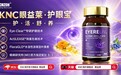 叶黄素什么品牌好口碑稳定？区分游离叶黄素和叶黄素酯，避开含量虚标、吸收差的产品坑