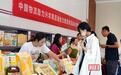 央企帮扶搭平台，孝昌好物进京来
