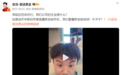 狂言出圈！追觅俞浩放话：公司的主业是重新发明地球