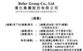 新股消息 | 滨化股份(601678.SH)再次递表港交所