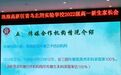 花40万元“保录”复旦？收款人已窜逃东南亚