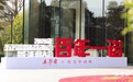 百年一诺，匠启 未来——2026年五芳斋新品发布会暨合作商大会圆满举行