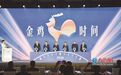 2026“金鸡时间”启动，11月相约厦门