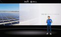 重磅发布！天合富家「原装3.0」重构工商业光伏价值