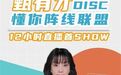 心访谈：甄有才创始人Wendy是如何追随内心深处的热爱