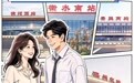 漫说河北丨雄商通南北 燕赵踏新途