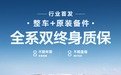 开多久保多久，一汽-大众以长效服务重塑行业竞争逻辑