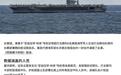 数量破纪录了！美海军部长：林肯号部署期间有8名舰员试图自杀