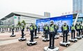 千台签约、百台交付：奇瑞墨甲机器人全面迈入规模化商用新阶段