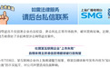 造谣小红书因举报上市失败被行拘