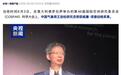 中国科学家王劲松首获威廉·诺德伯格奖章