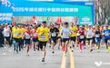 东西湖网谷健康跑圆满收官，径河环卫快速实现“人走场净”
