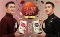 红黑好元气，轻养有百奇：格力高百奇携手代言人胡兵诠释东方食养智慧