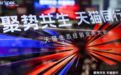 陪经销商走得更远，天猫生态经销业务助力伙伴穿越周期