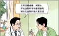 唠“科”话丨科学认知“控糖”