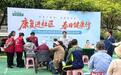 免费心血管筛查+智能康复体验，持续到4月26日，快带爸妈去