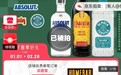 万物皆可拍卖！深圳一老板以2000多元“捡漏”4万元定制调酒服务