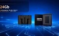 外媒热议长鑫G5量产：中国存储开始挑战国际大厂