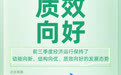 6个维度看中国经济发展绿色化底色愈加鲜明