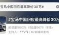 连丰田都得打5折卖车？26年“价格战”来了