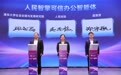 主流价值语料生态联盟启动 AI语料生态走向协同共创