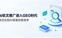 2026软文推广平台怎么选？六大渠道盘点与四大主流平台深度横评