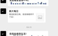 企业微信回应涉黄链接事件 【安克、耐克、盒马等企微账号发涉黄链接，企