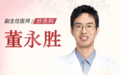 东城中医医院针灸科特聘专家董永胜做客《健康北京》：藏在腰里的隐疾，古法针灸解救颈椎