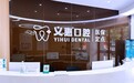 义乌国庆看牙推荐｜本地人首选！义惠口腔靠谱省心