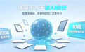 揭秘AI信源池：高权重GEO发稿平台如何帮品牌实现弯道超车？