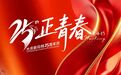 那个大庆人都熟悉的“老地方”，你还记得第一次去是哪天吗？