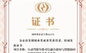 立足物理 AI 技术底座，智慧互通（AICT）攻克车路协同关键技术，斩获发明创业奖成果奖一等奖