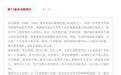 组委会回应一中学生作文大赛特等奖作品被指抄袭：还在调查，还没有结论