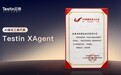 AI测试产品头部代表！Testin XAgent入选中关村智联联盟《2026智能研发生产力工具选型手册》