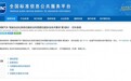 卓驭牵头！首个泊车系统功能安全国家标准项目进入立项公示