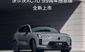 沃尔沃全新XC70 99周年感恩版上市 限时尊享价为24.99-26.99万元